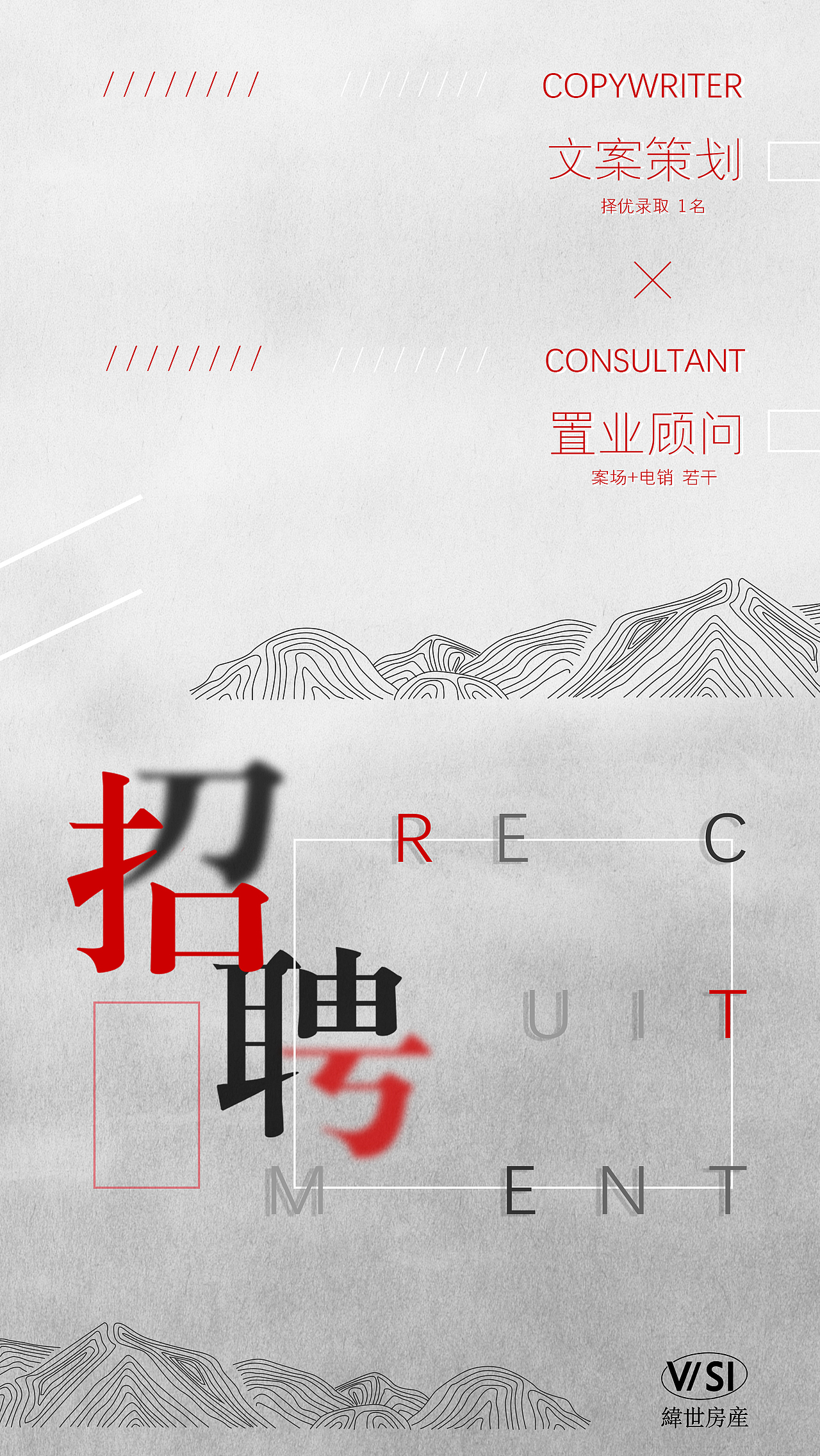 帮公司做的招聘