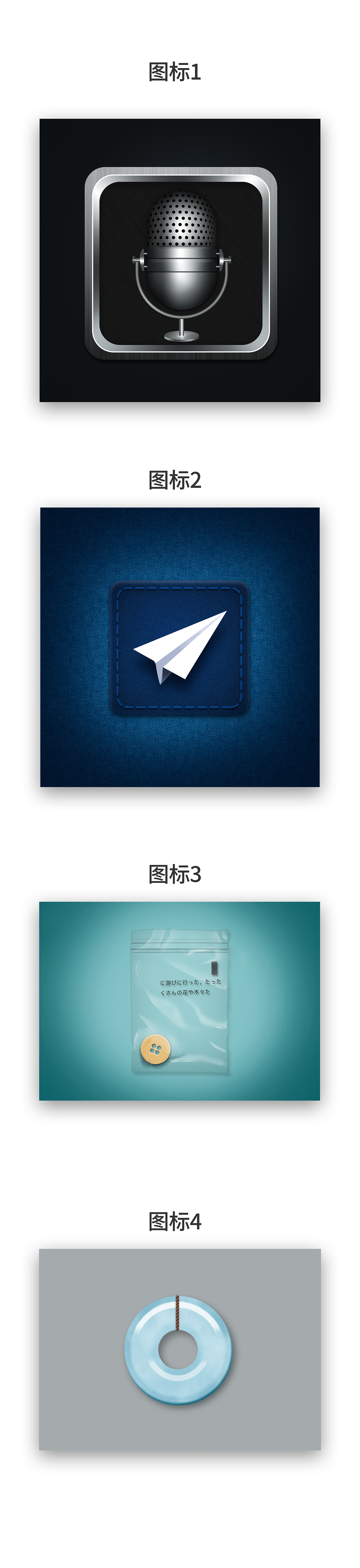 UI重拟物图标临摹（图ZMTcyNzYwNDQ4） - 图标 - 站酷设计师祖国的花骨朵118原创素材 - 站酷ZCOOL