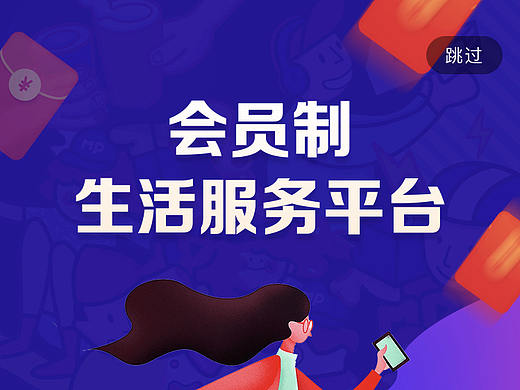 启动页