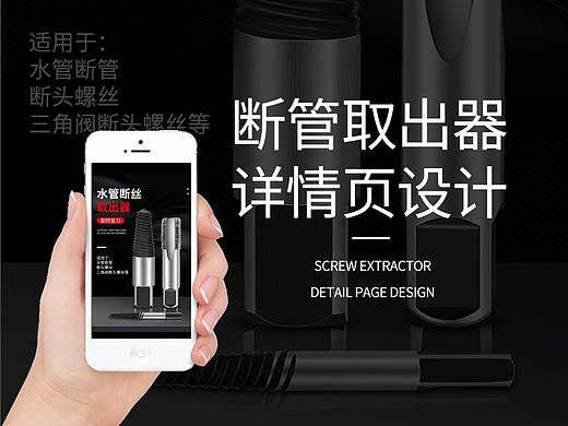 断管详情页