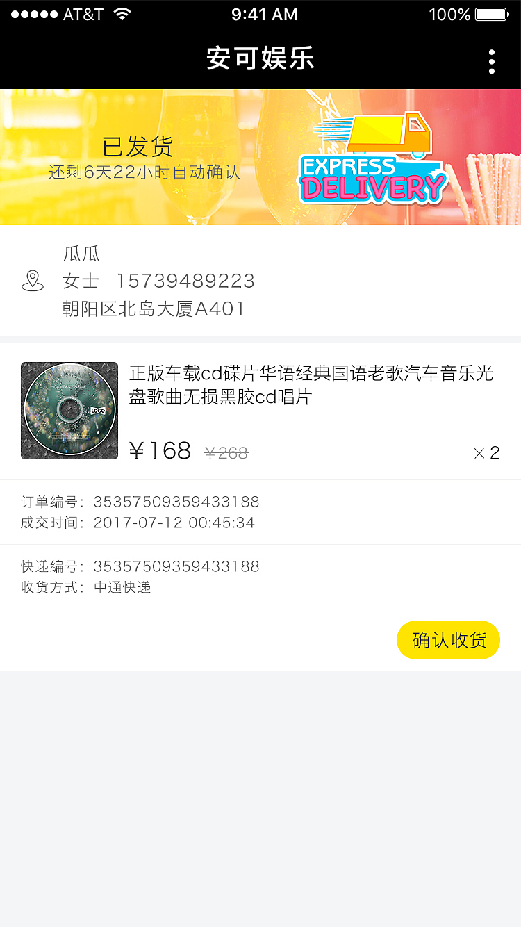 安可商城小程序（图ZMjMwOTcxMDY0） - 其他UI - 站酷设计师辉潆原创素材 - 站酷ZCOOL