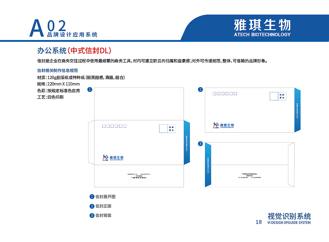 企业VIS手册（图ZMjQ0MDgwOTg0） - 品牌 - 站酷设计师哔哩bili原创素材 - 站酷ZCOOL