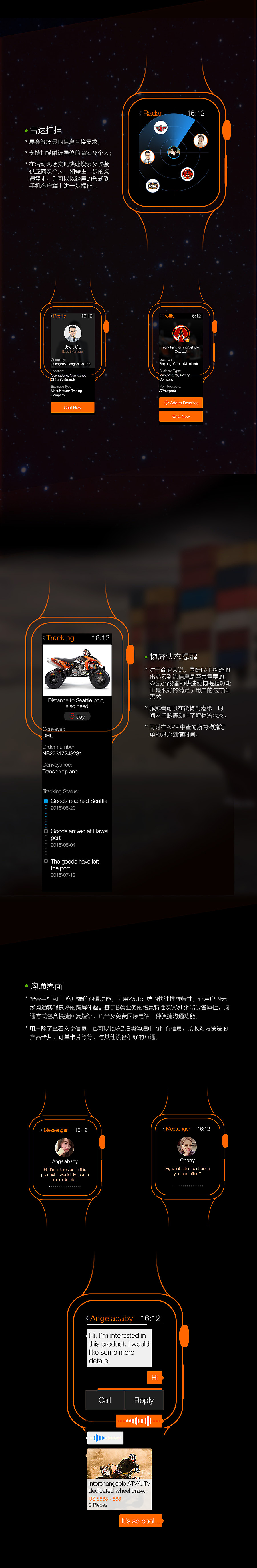 Alibaba Apple Watch APP 交互动效（图ZMzgxOTgyNTY=） - APP界面 - 站酷设计师王羽枫原创素材 - 站酷ZCOOL