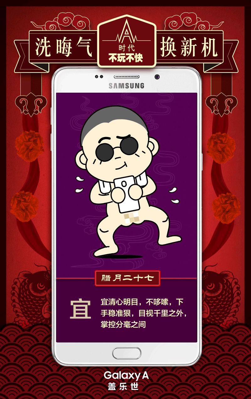 三星A时代海报（图ZNTAxMzUxNDQ=） - 海报 - 站酷设计师yashal原创素材 - 站酷ZCOOL