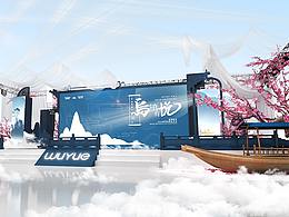 地产发布会中式风格!新城吾悦