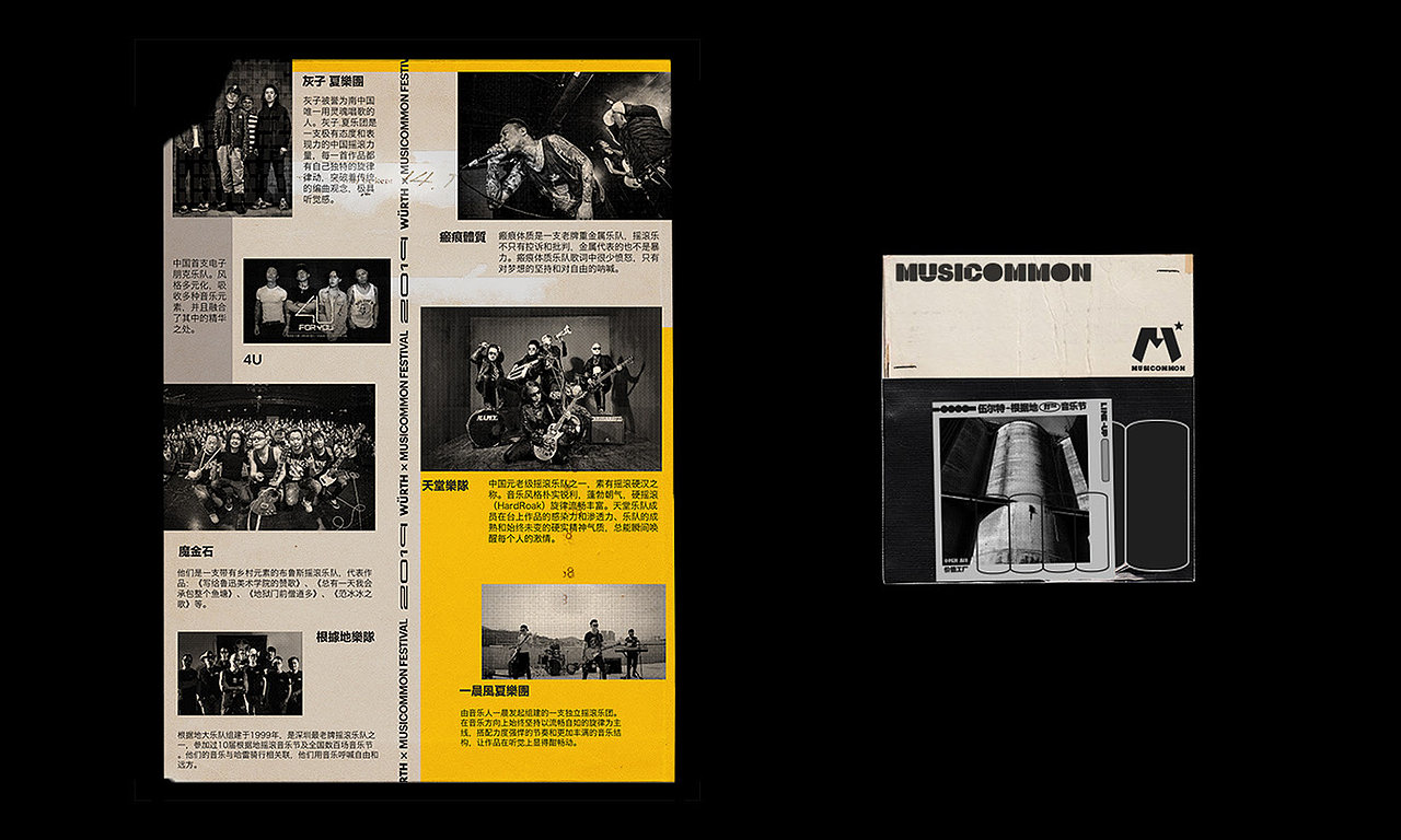 设计分享/ 根据地音乐节（图ZMjU5Njk2MDQ0） - 海报 - 站酷设计师BranD杂志原创素材 - 站酷ZCOOL