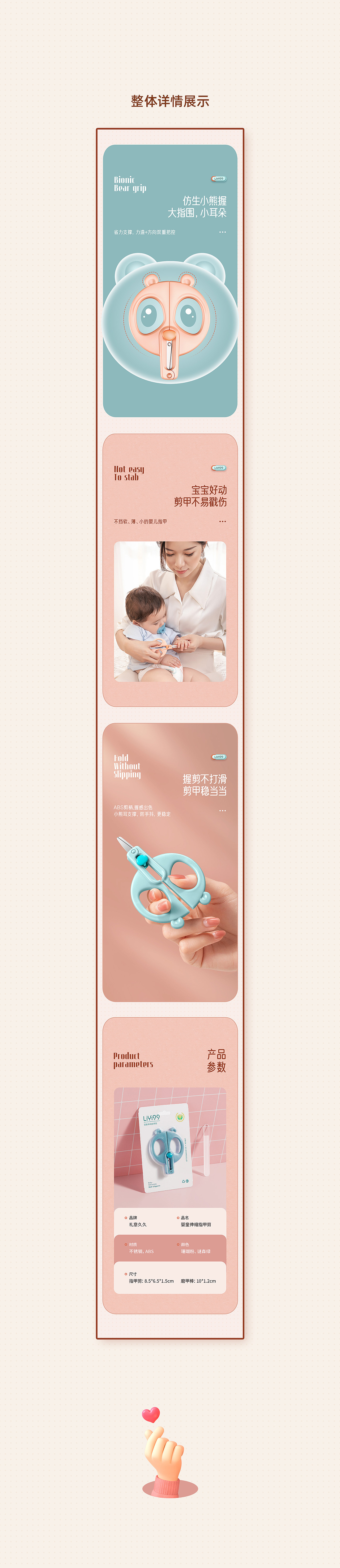 婴儿腰凳/分格餐盘/叉勺套装/指甲剪/除醛果冻-详情