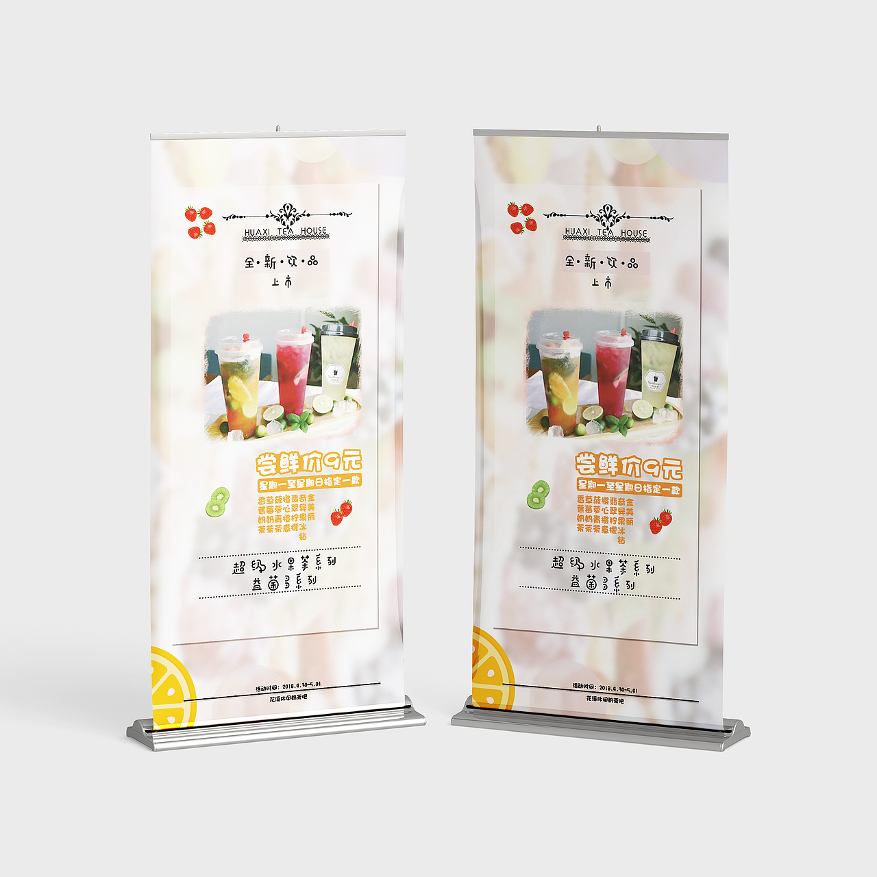 展架（图ZMTI2NDY0NDIw） - 宣传物料 - 站酷设计师西顾123原创素材 - 站酷ZCOOL