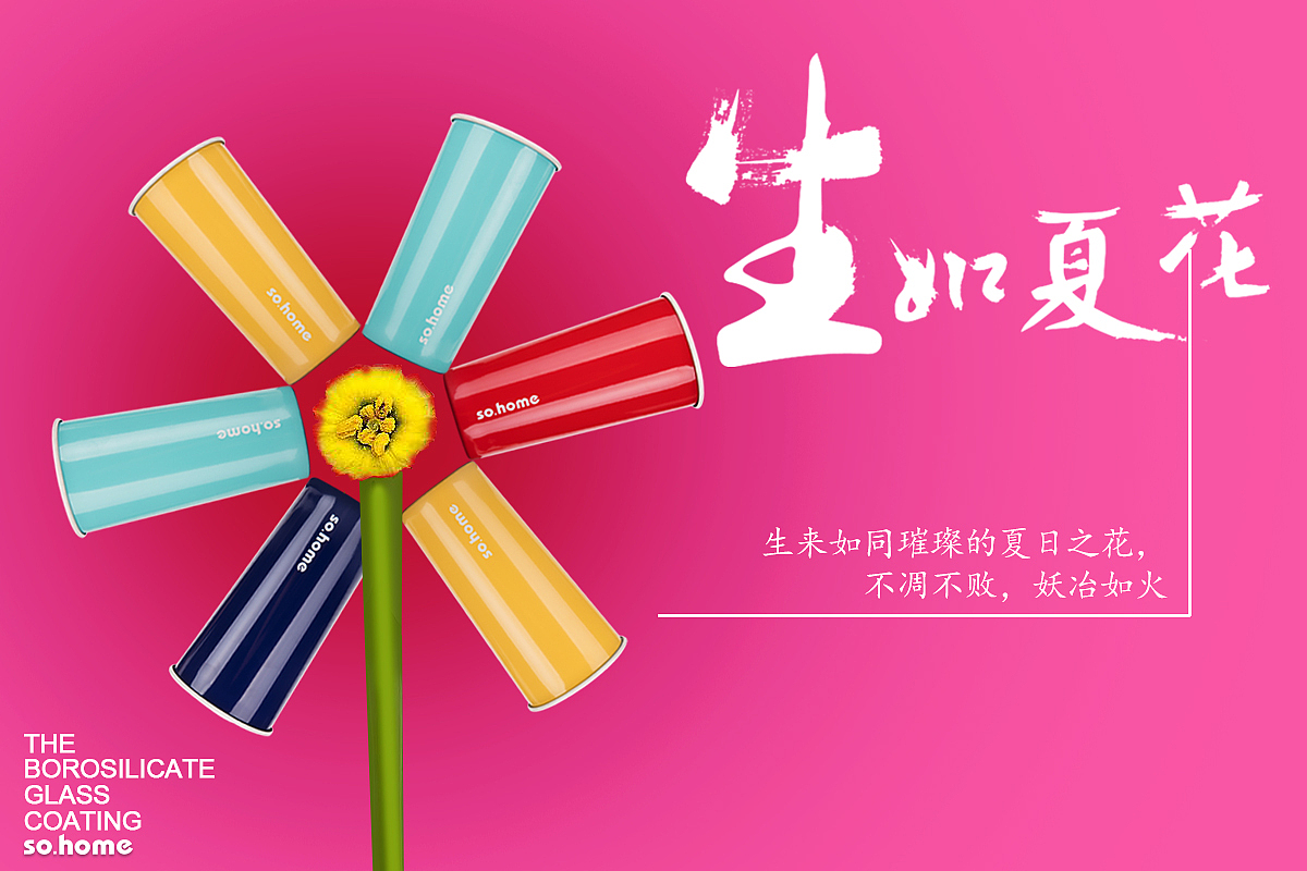 珐琅水杯拍摄（图ZMTI2OTY3MDg0） - 产品摄影 - 站酷设计师半城白羊原创素材 - 站酷ZCOOL