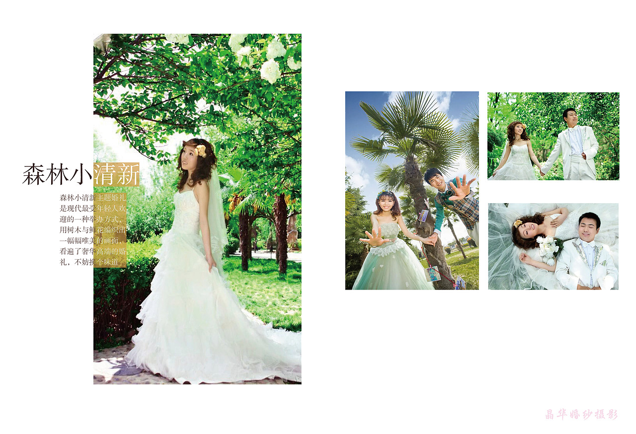 婚纱画册（图ZNjIxNDg3MDg=） - 其他UI - 站酷设计师风革初上原创素材 - 站酷ZCOOL