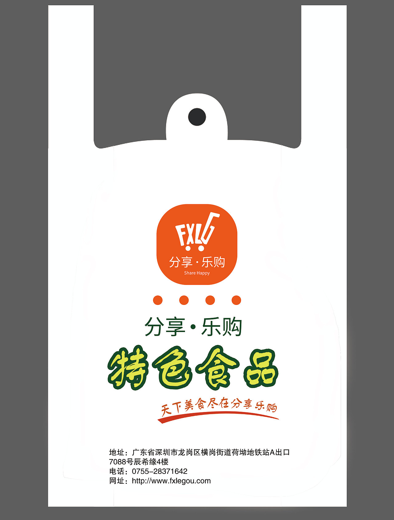 创意塑料袋设计