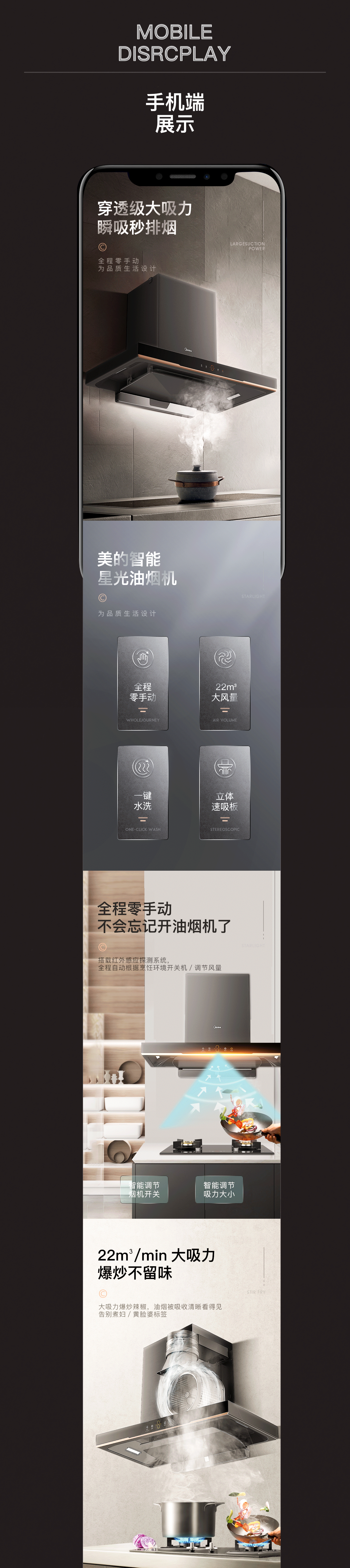 《两款详情页+燃气灶》详情页x3