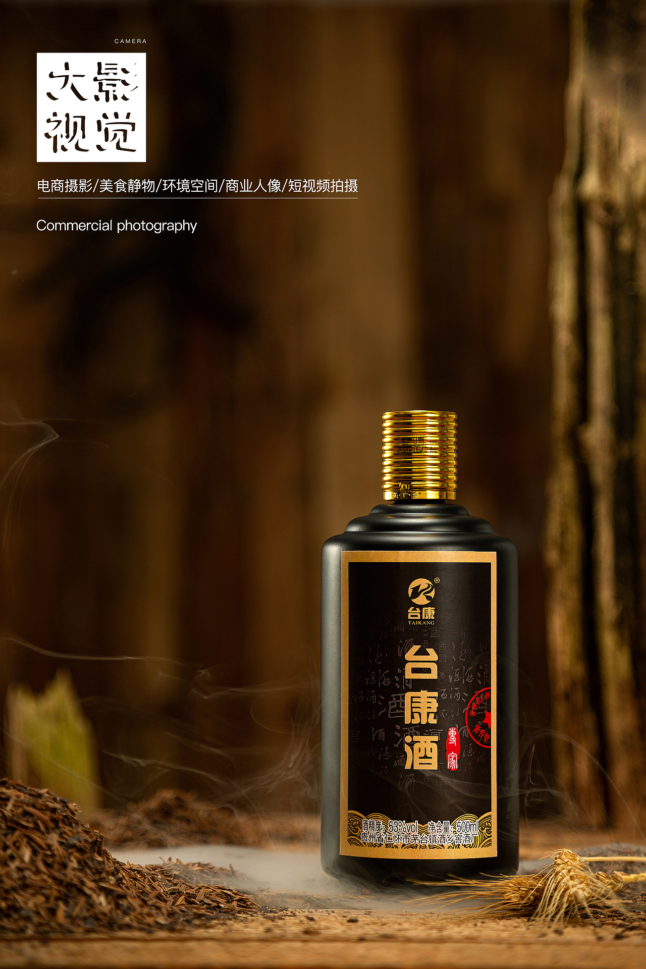 白酒摄影｜台康集团（图ZMjI1ODA5ODgw） - 产品摄影 - 站酷设计师大影studio原创素材 - 站酷ZCOOL