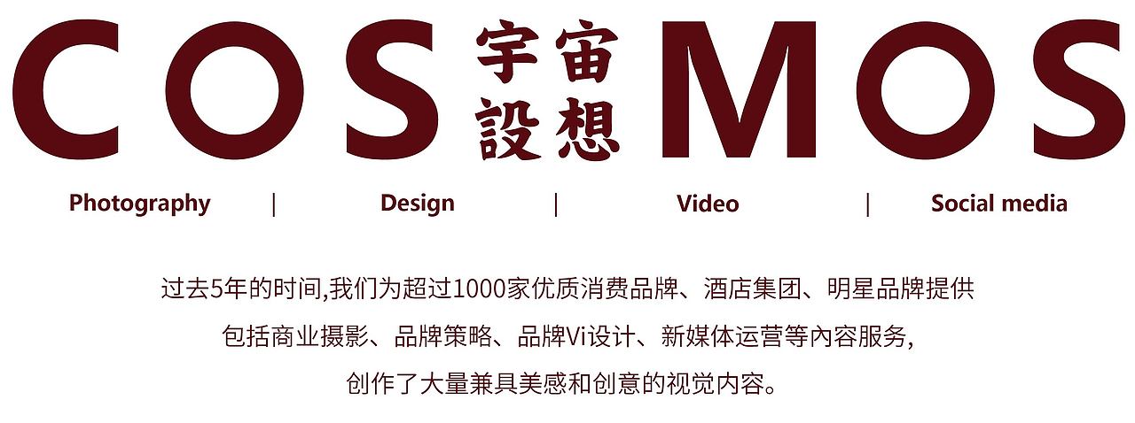 雅芳园 × 宇宙设想 COSMOS（图ZMjMxNjE3Mzgw） - 产品摄影 - 站酷设计师宇宙设想COSMOS原创素材 - 站酷ZCOOL