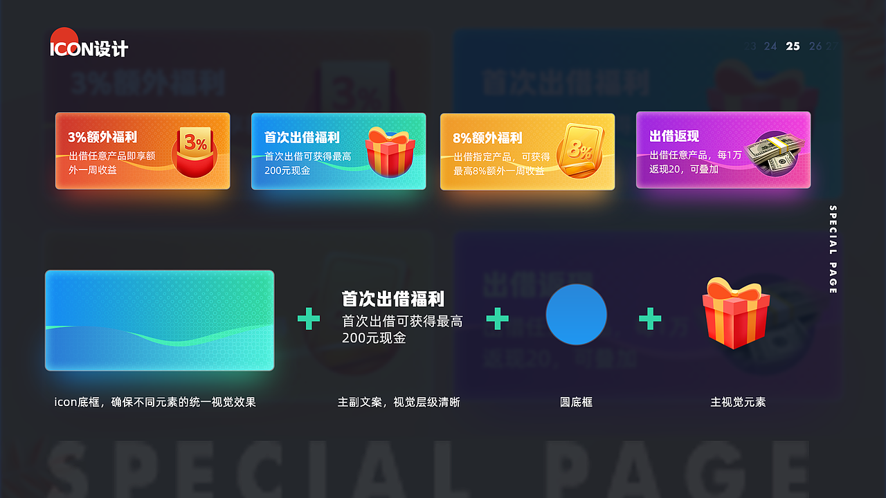 2020作品整理/运营设计/界面设计/运营插画