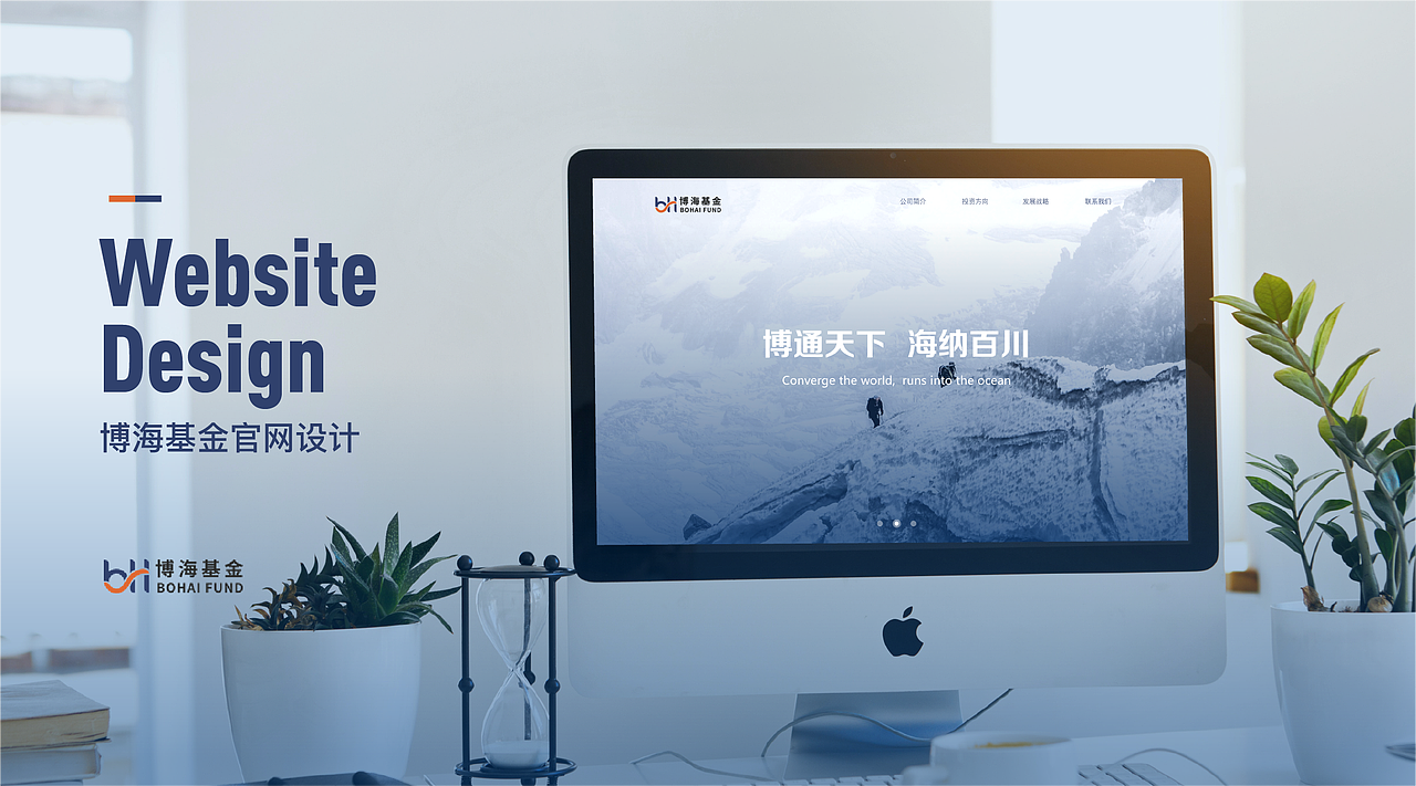博海基金官网设计（图ZMjM4OTIwNzc2） - 企业官网 - 站酷设计师不会拉二胡的小胡原创素材 - 站酷ZCOOL