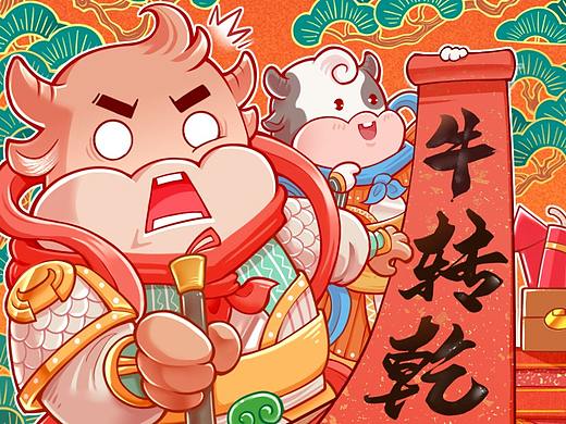 《牛转乾坤》（个人主页-ZNTA3Mzg3MzI=） - 商业插画 - 站酷设计师KyoK原创素材 - 站酷ZCOOL