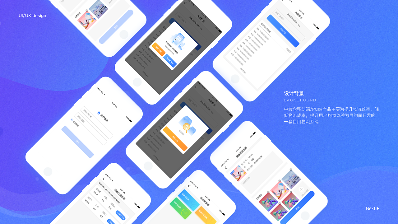 2020-2021作品总结（图ZMjQ3Mjg4Njgw） - APP界面 - 站酷设计师山帅原创素材 - 站酷ZCOOL