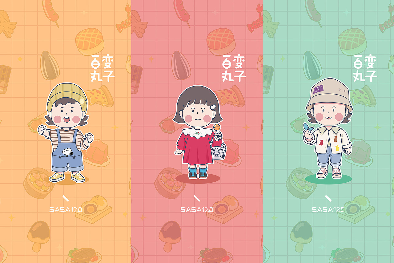 丸子妹ip&百变丸子