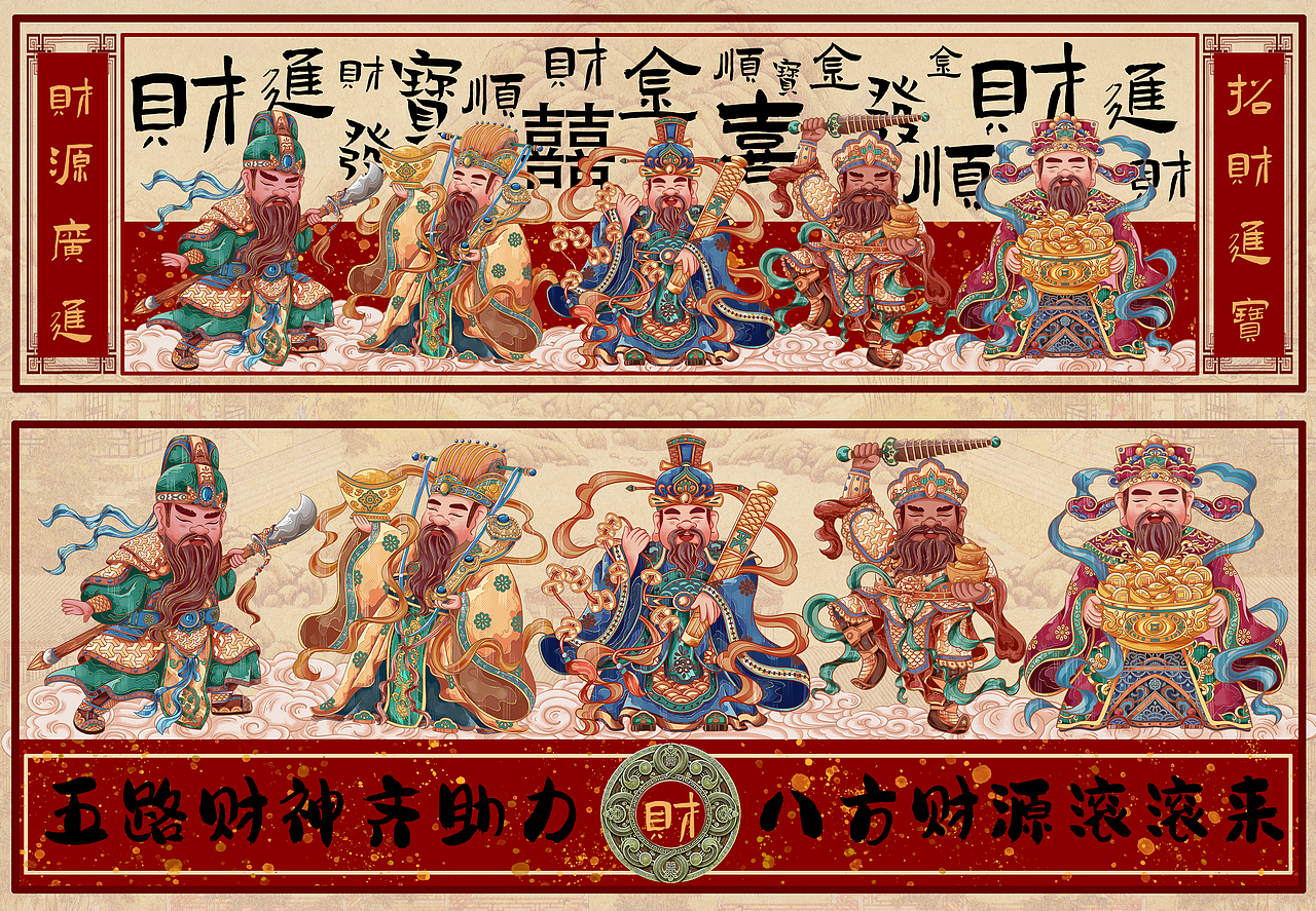 五路财神插画（图ZMzc4MjA3MjY4） - 商业插画 - 站酷设计师貂民原创素材 - 站酷ZCOOL