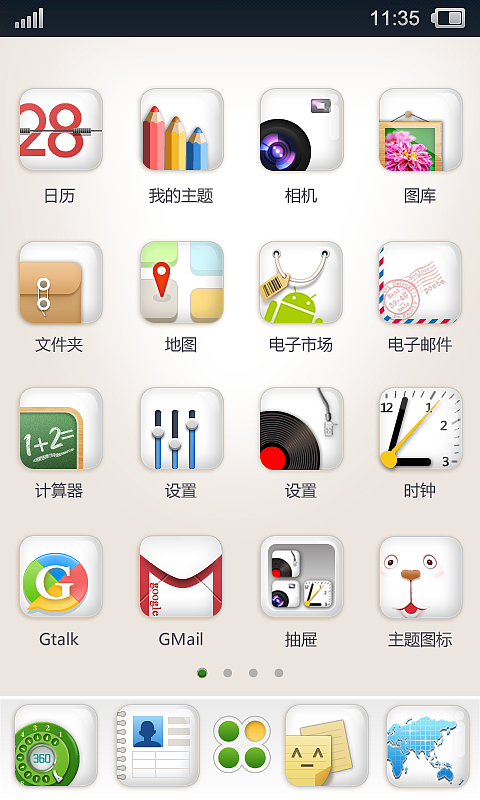 白の四分之3（图ZNjA5NzMyMA==） - 主题/皮肤 - 站酷设计师tiger_ray原创素材 - 站酷ZCOOL