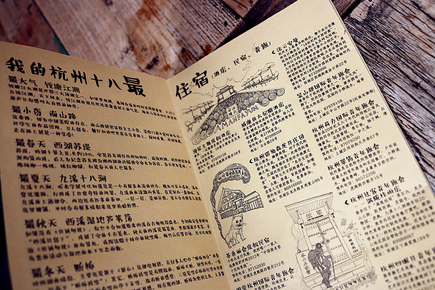 原创杭州情怀手绘地图（实物版）（图ZMzM5NTE3ODA=） - 商业插画 - 站酷设计师七七碰原创素材 - 站酷ZCOOL