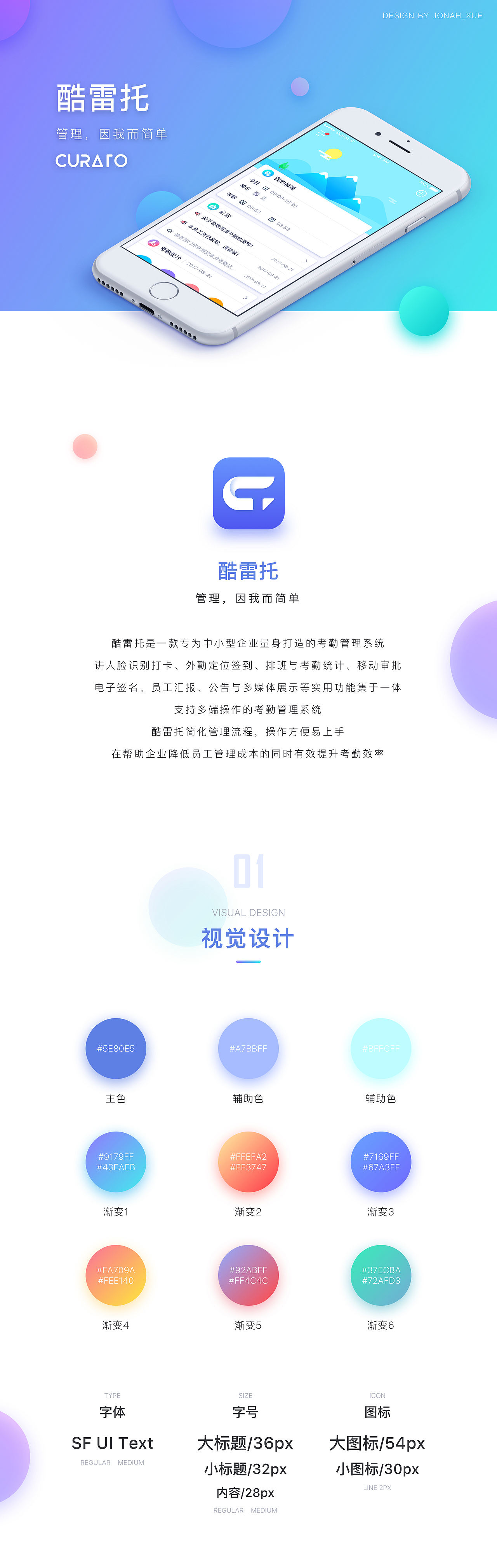 酷雷托CURATO v2.2.0改版