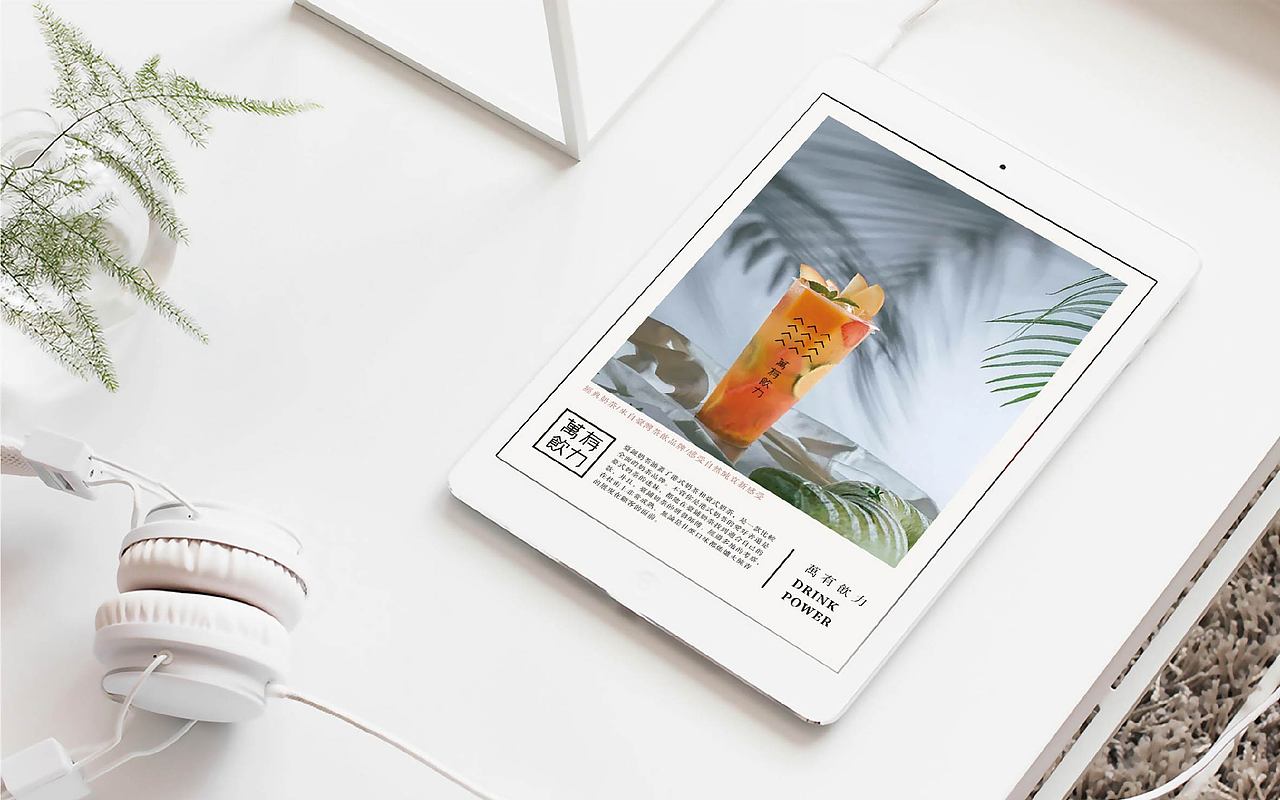 茶饮万有饮力品牌设计