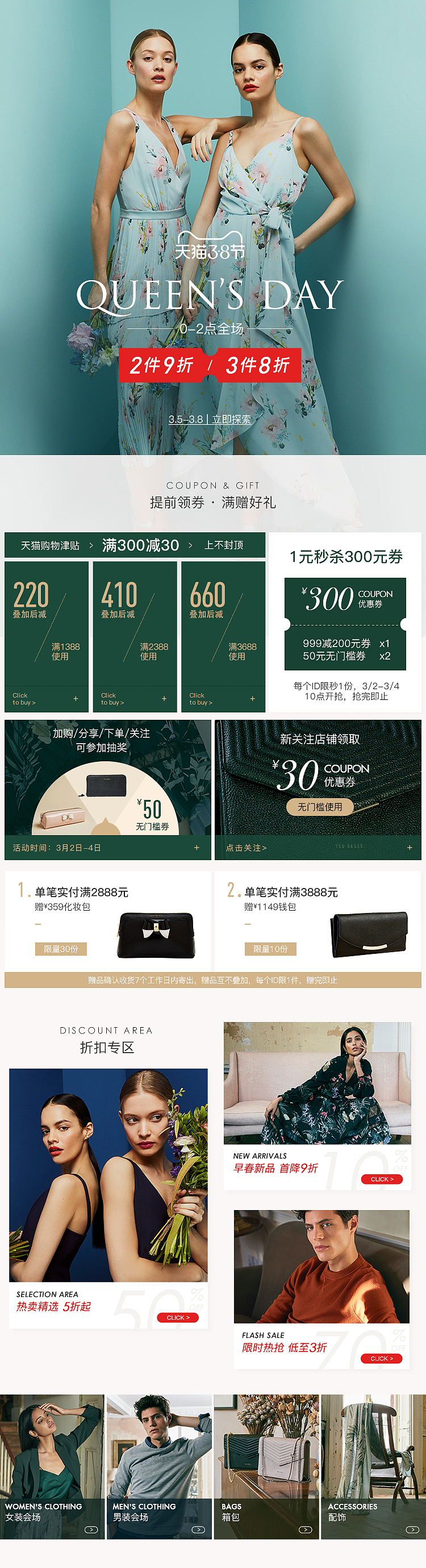 TED BAKER3.8节活动页面（图ZMTk5NDE3NTMy） - 电商 - 站酷设计师改装人生原创素材 - 站酷ZCOOL