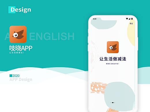 2020便捷生活方式「吱晓APP」（个人主页-ZNDQxNzQ4MzY=） - APP界面 - 站酷设计师LUCKY__DESIGN原创素材 - 站酷ZCOOL
