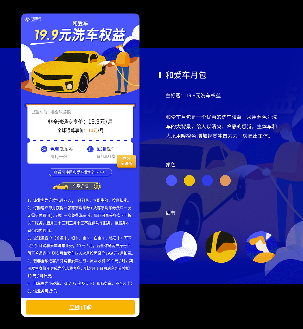 2019下-2020上运营作品集