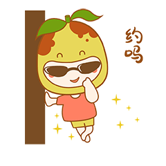 王小枣 —— 呆萌冬枣宝宝表情包（图ZMjI2MTA5MDEy） - 网络表情 - 站酷设计师智慧女孩不秃头原创素材 - 站酷ZCOOL