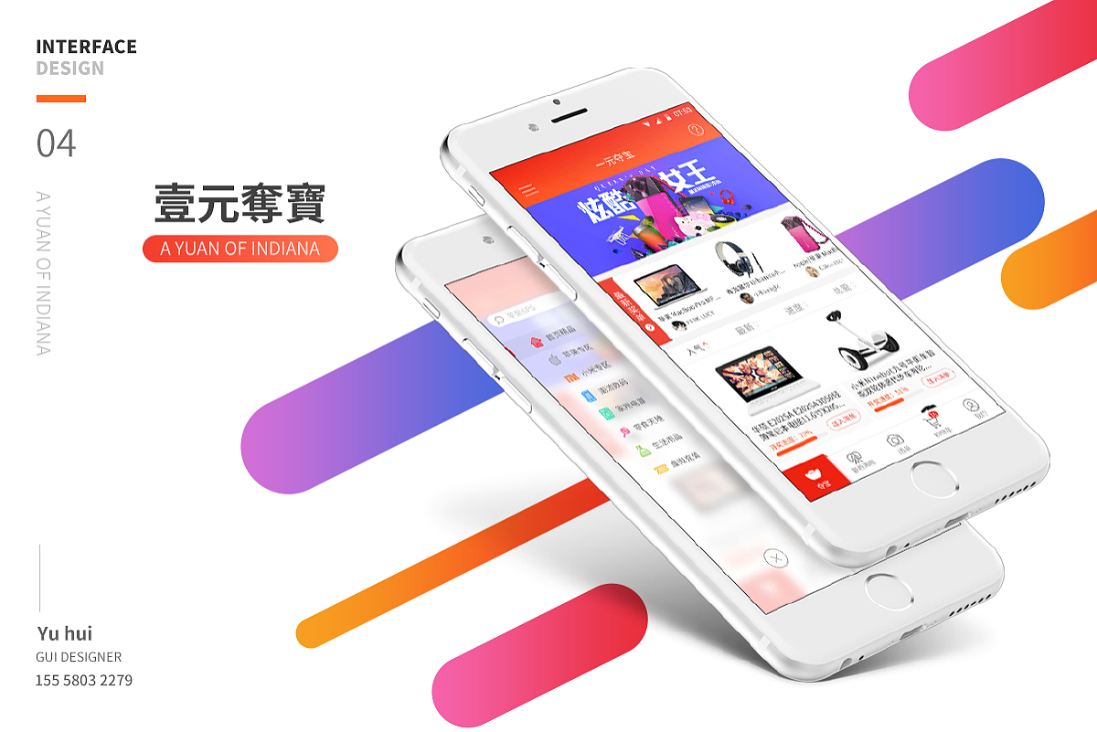 2016 GUI作品集 by suman（图ZNjc1MzEzNjg=） - APP界面 - 站酷设计师SumanX原创素材 - 站酷ZCOOL