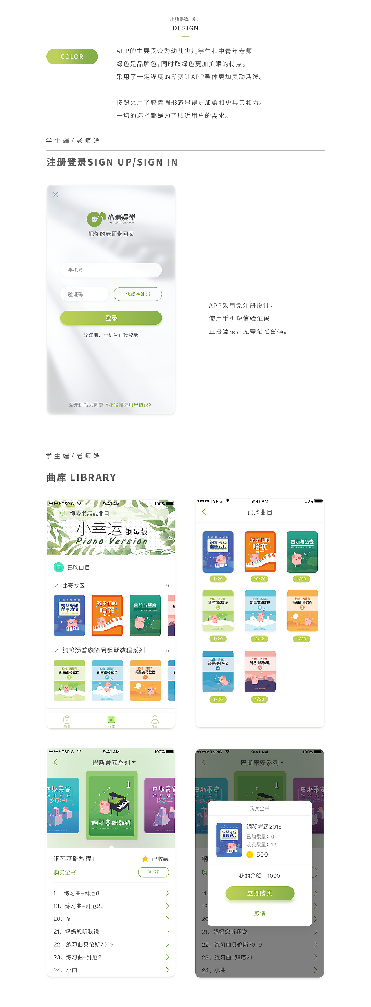 曲库不断更新中。