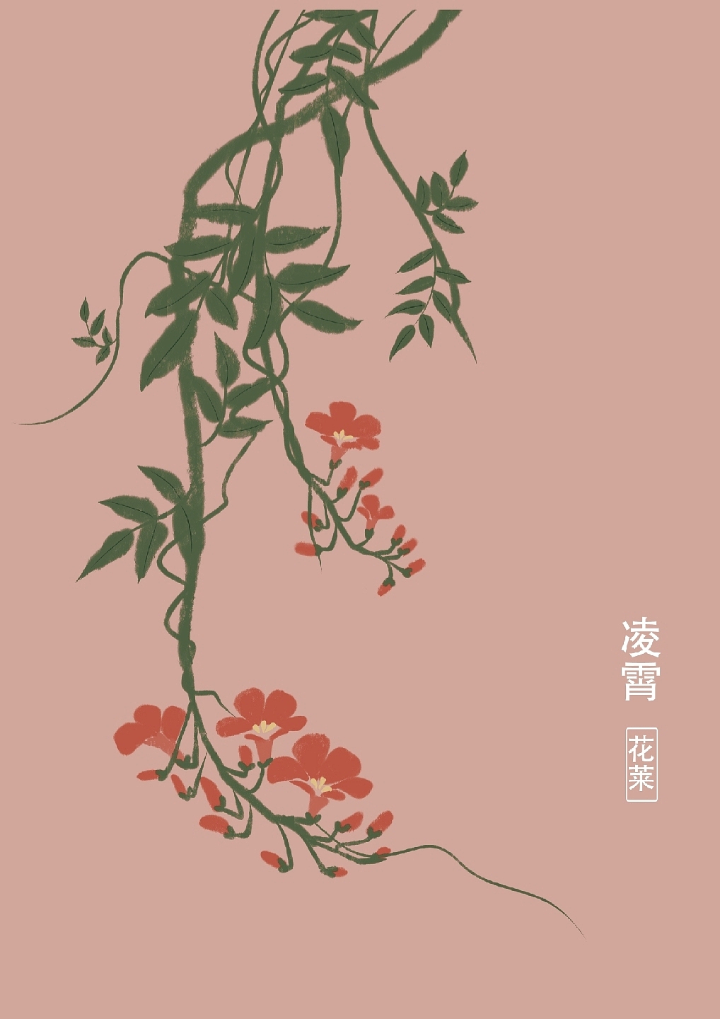 国风花花合集（图ZMjA2NzM5OTMy） - 创作习作 - 站酷设计师花莱原创素材 - 站酷ZCOOL