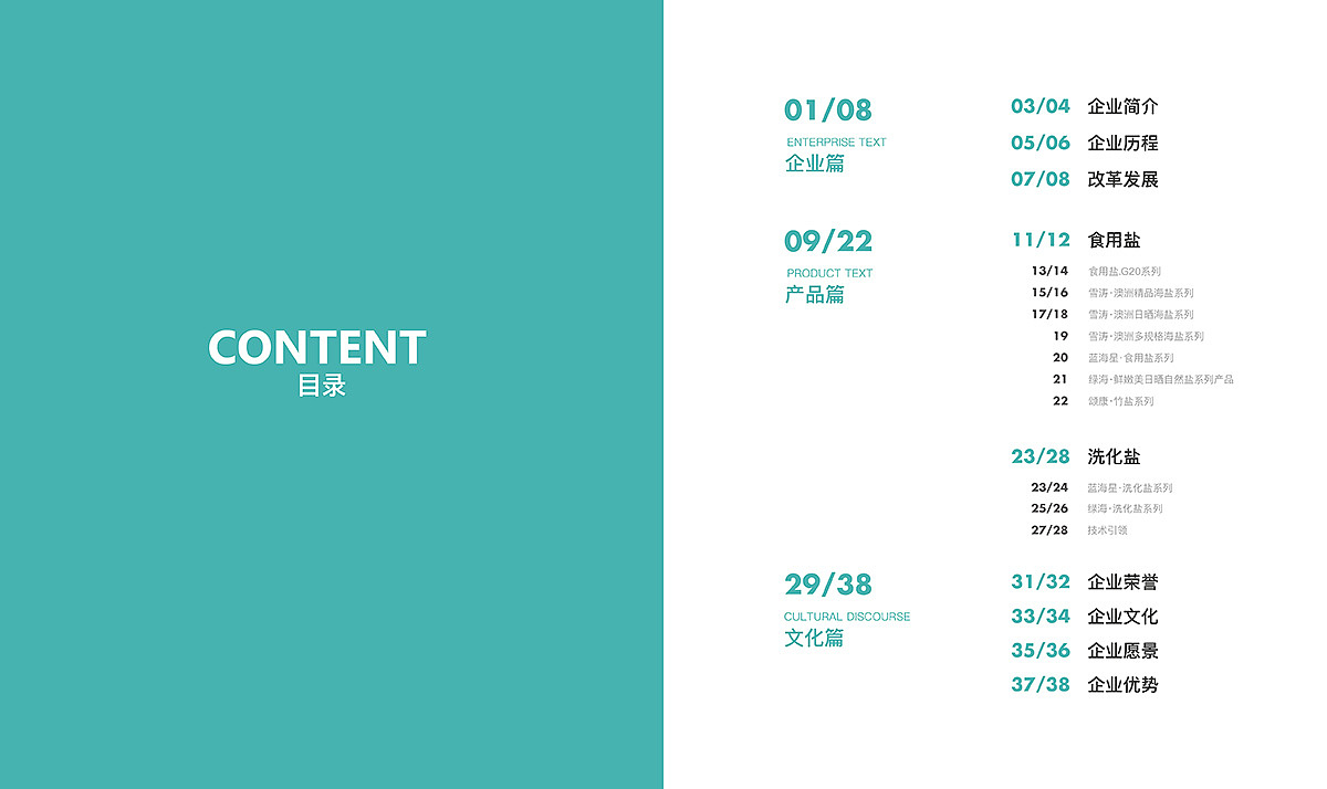 画册设计（图ZMjA4MDMyNDA4） - 书籍/画册 - 站酷设计师我是麻酱啊原创素材 - 站酷ZCOOL