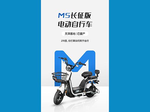 电动车详情页设计