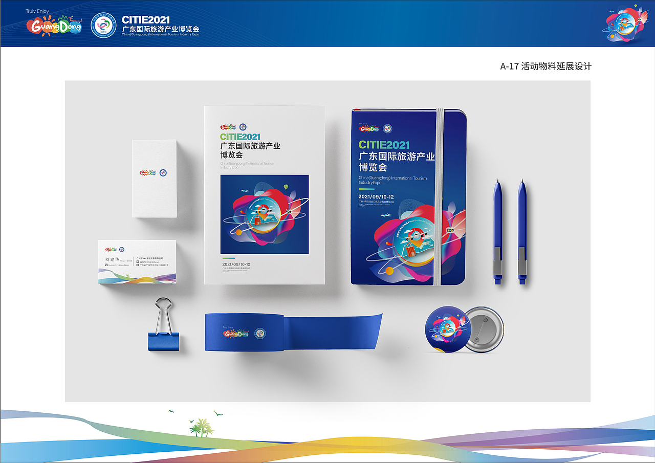 旅游博覽會(huì)（圖ZMjc4ODg2ODMy） - 展陳設(shè)計(jì) - 站酷設(shè)計(jì)師原大帥原創(chuàng)素材 - 站酷ZCOOL