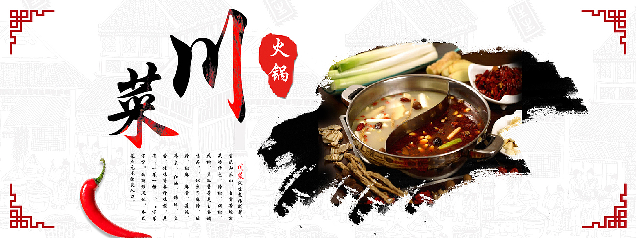 舌尖上的美食——八大菜系（banner 轮播图）（图ZODQ5NjUwODQ=） - 运营设计 - 站酷设计师叨设计l原创素材 - 站酷ZCOOL