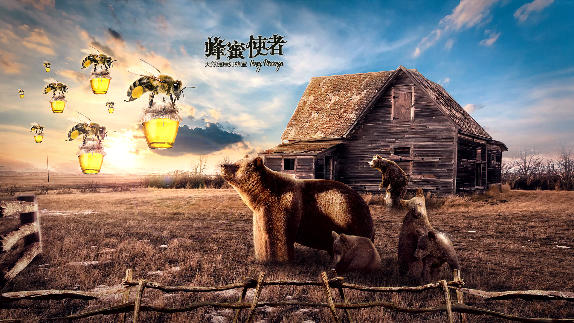 蜂蜜使者 ps合成 临摹练习作品|平面|其他平面|平面设计中 - 临摹作品