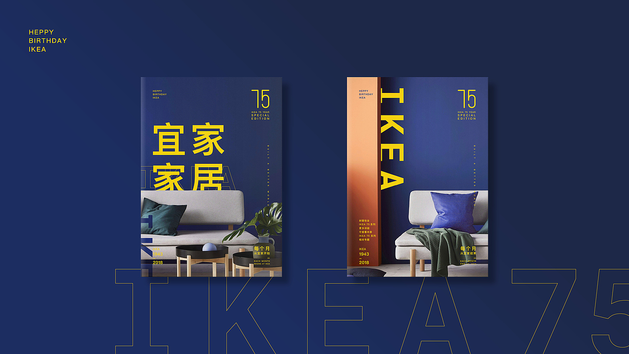 宜家IKEA 75周年画册升级计划（图ZMTMyNjg5MTky） - 书籍/画册 - 站酷设计师你好我是小谢同学原创素材 - 站酷ZCOOL