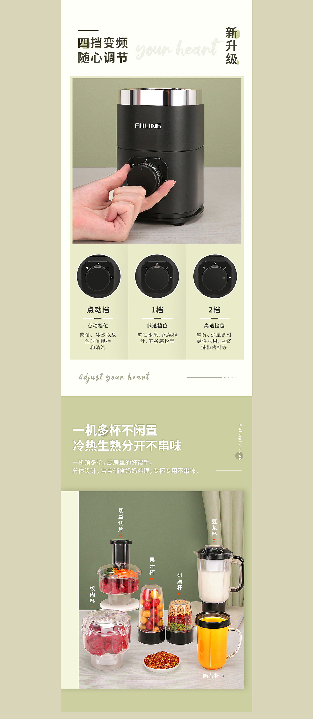 豆浆机&破壁机详情