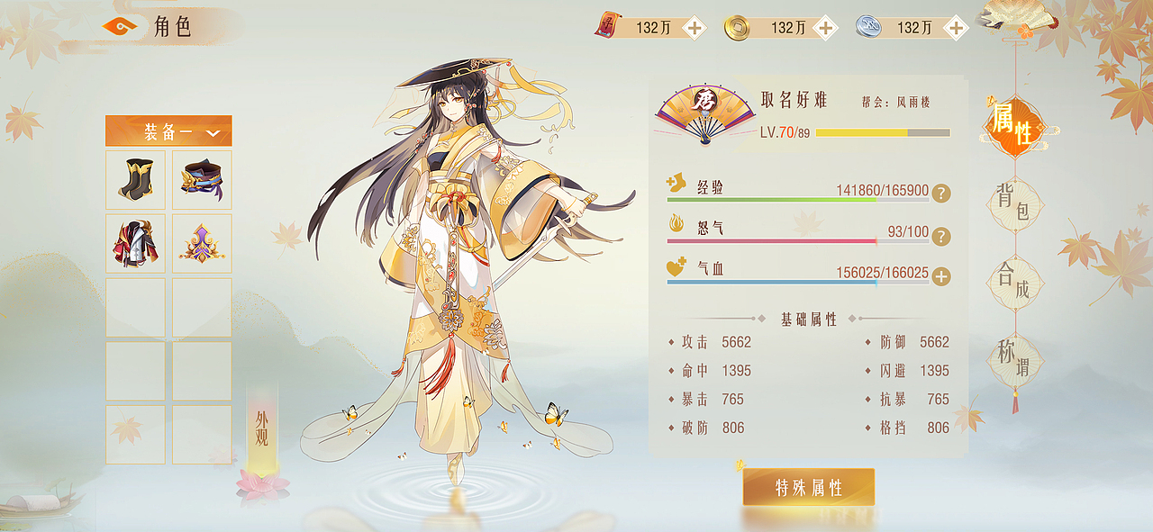 国风《影舞》界面作品