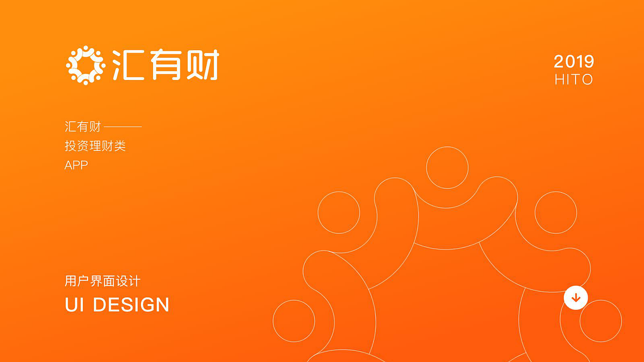 理财app