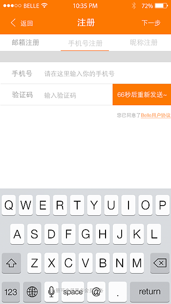 美食APP（图ZMzg0NzQzMjQ=） - APP界面 - 站酷设计师胡萝卜不将就原创素材 - 站酷ZCOOL
