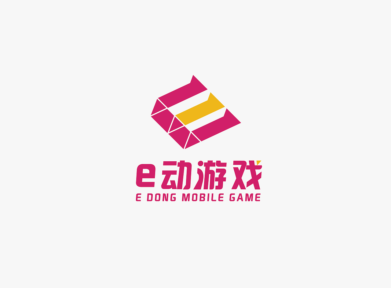 E动游戏logo升级（图ZOTUyNzQ3NTY=） - 品牌 - 站酷设计师白羊仅仅原创素材 - 站酷ZCOOL