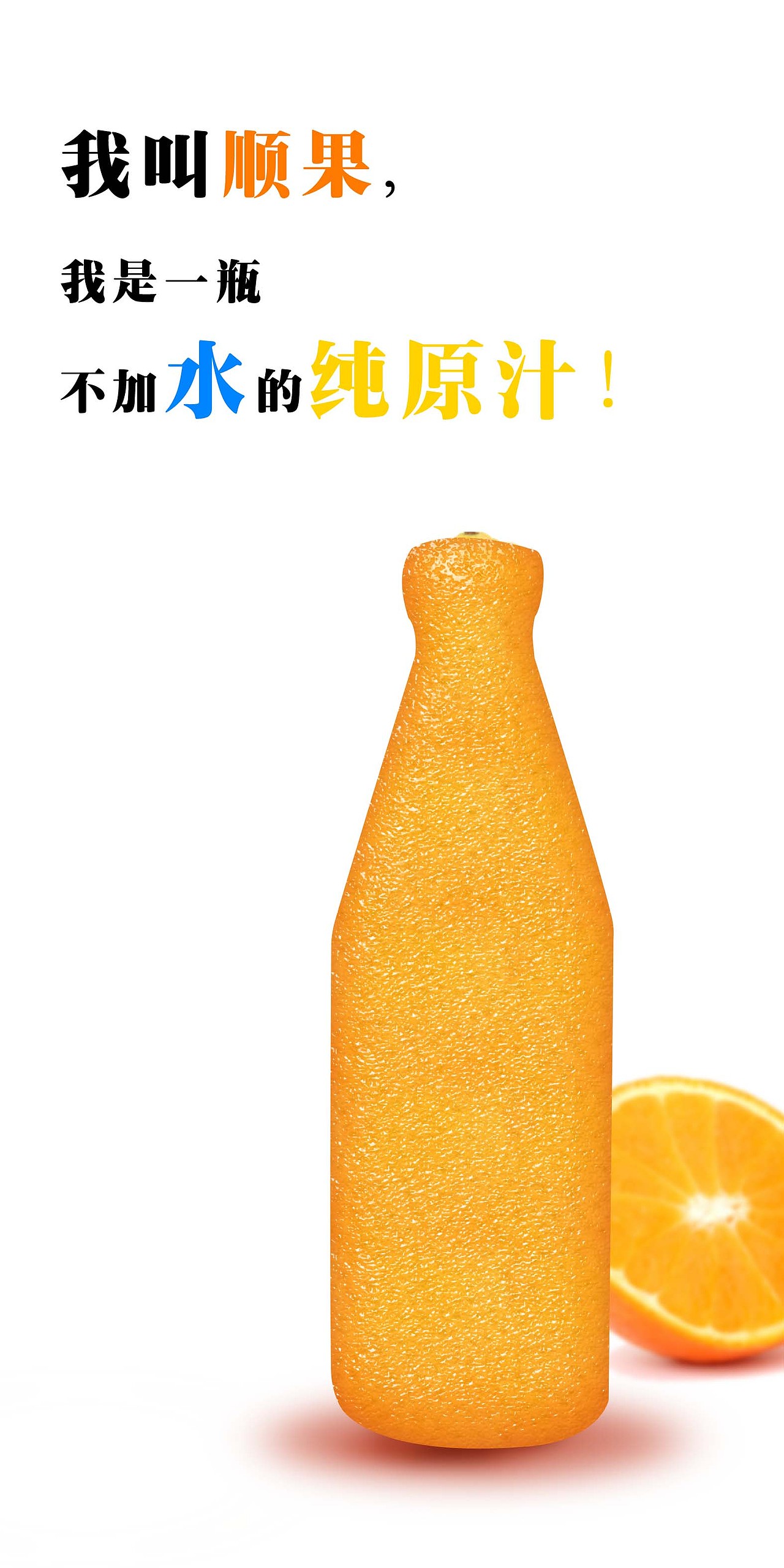 那些年我做过的海报