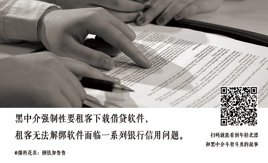 看房狗租房反黑中介宣传物料