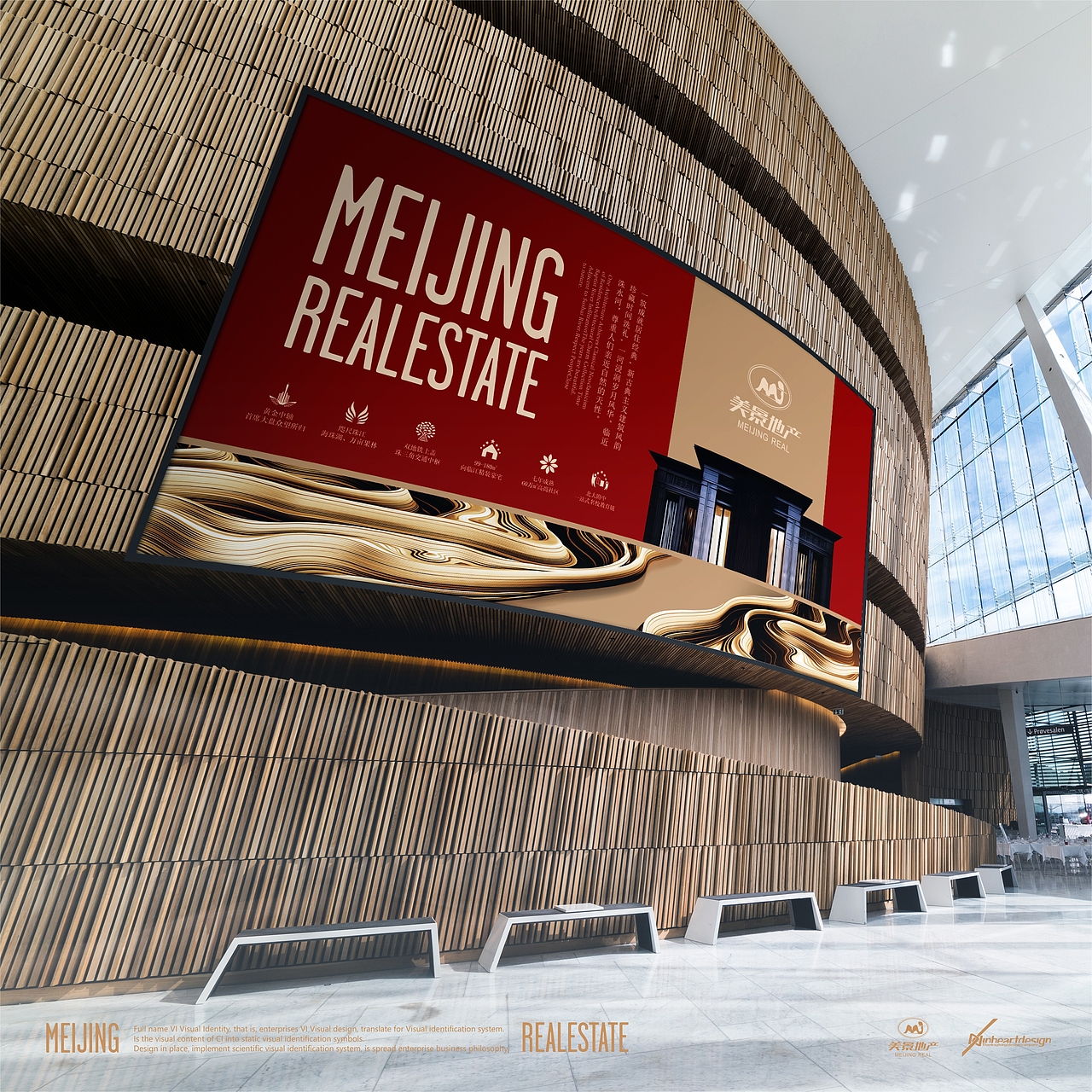 美景房地产开发有限公司美景地产品牌VIS-因心设计