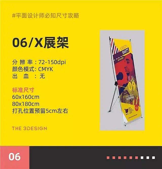 关于线下物料尺寸（图ZMjE3NTc2NjUy） - 宣传物料 - 站酷设计师爱喝牛奶ing原创素材 - 站酷ZCOOL